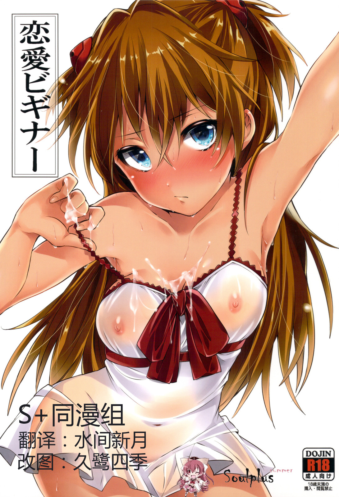 Renai Beginner + Paper page 1 full