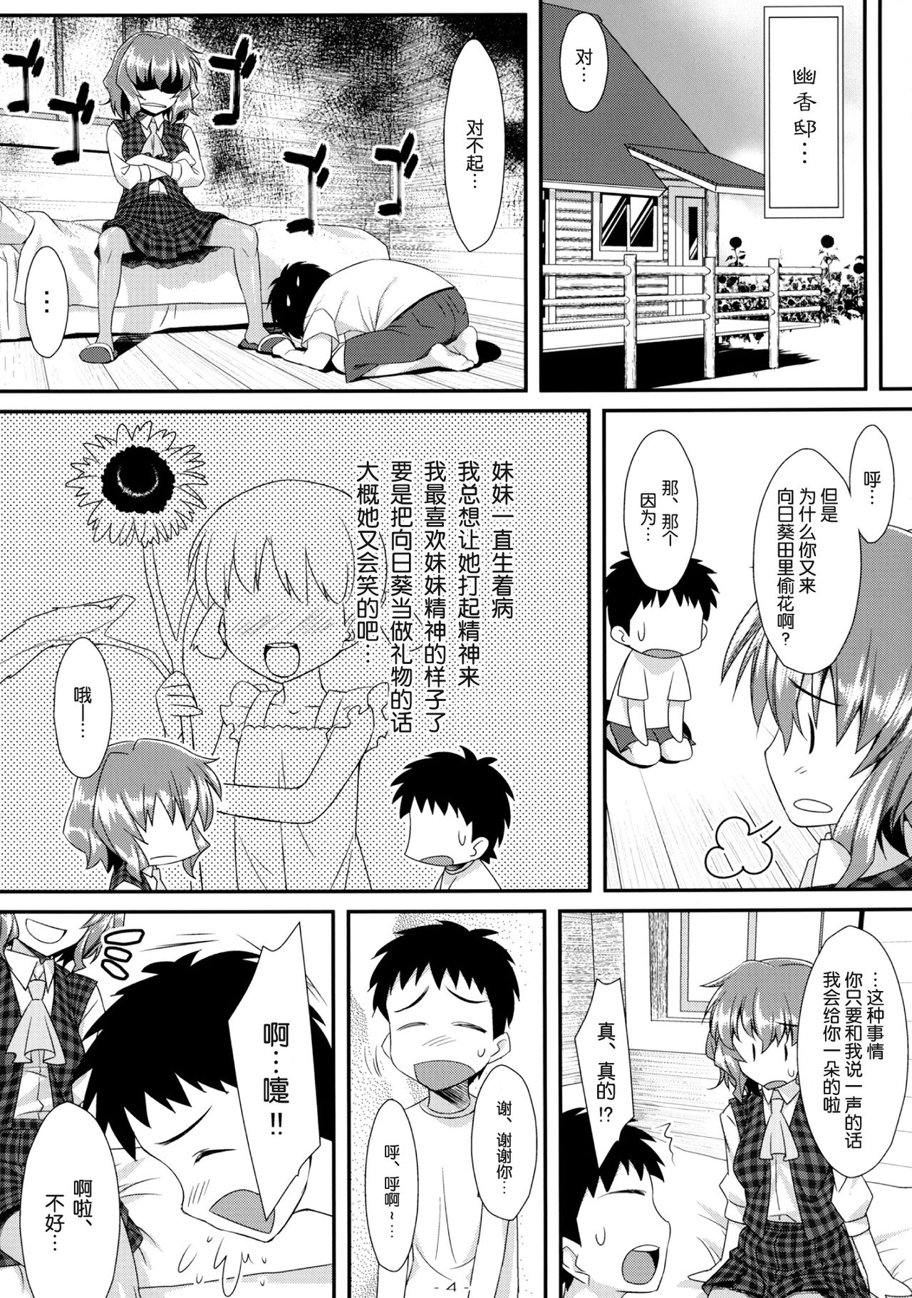 Yasei no Chijo ga Arawareta! 5  - A wild nymphomaniac appeared! 5 page 4 full