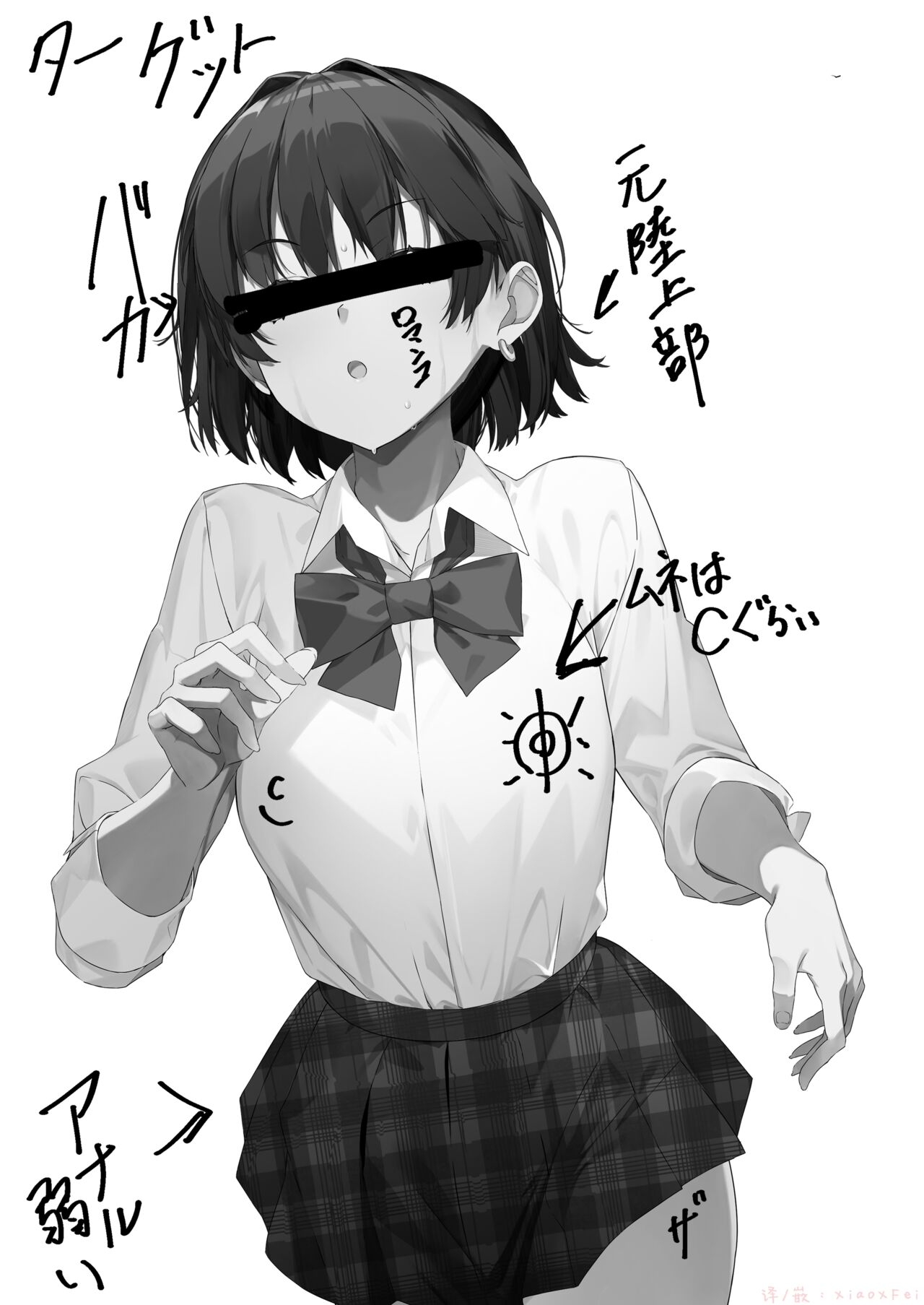 MIND CONTROL POP GIRL Vol. 1 page 2 full