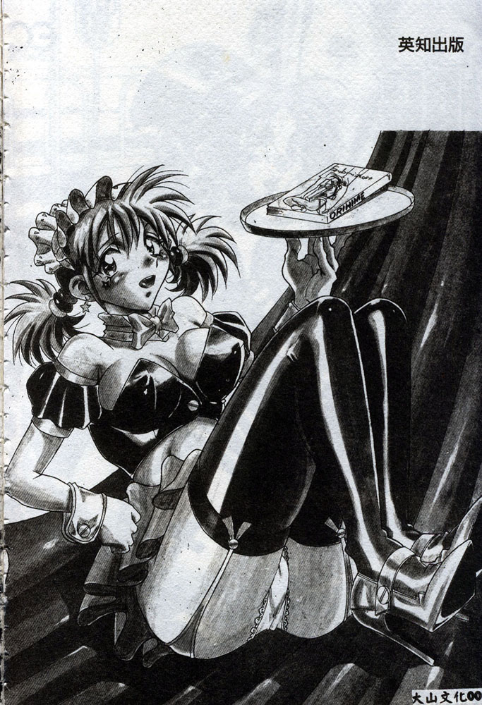 Fukujuu ~submisson~ page 2 full