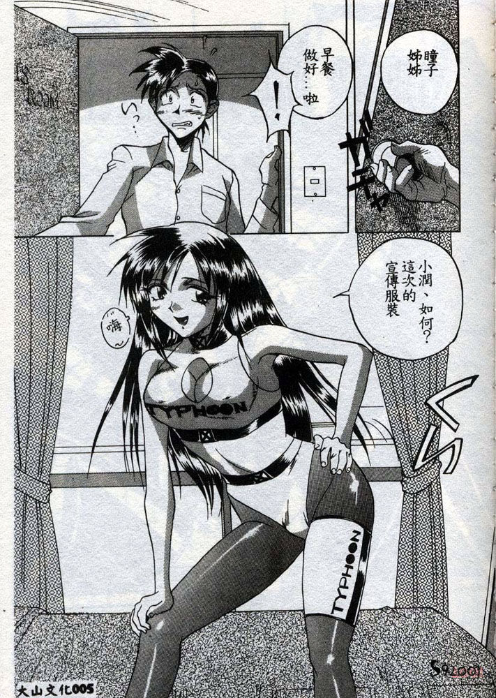 Fukujuu ~submisson~ page 4 full