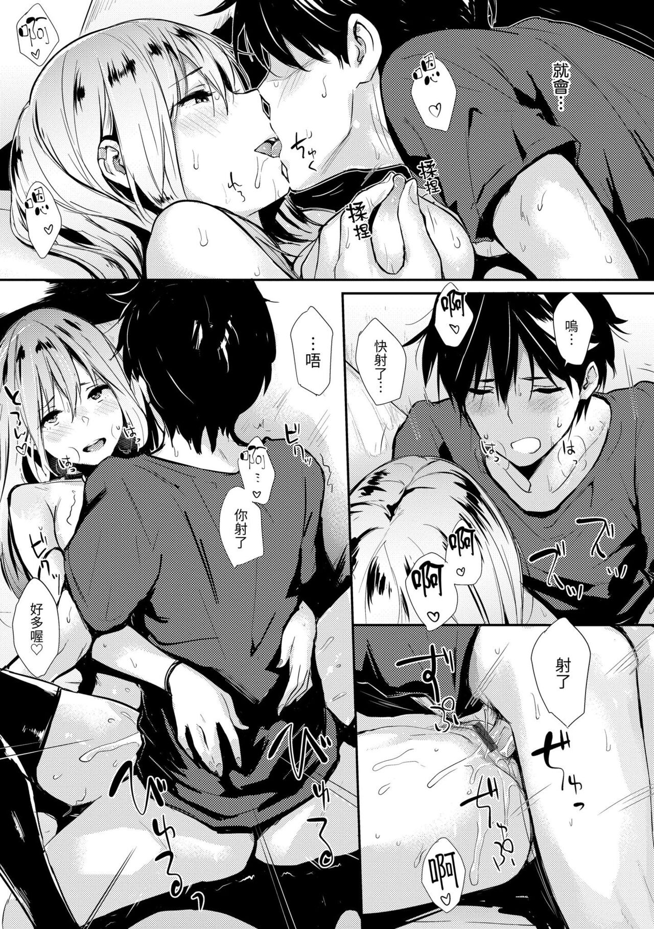 Pan Demo Niumu | 萬魔殿 page 9 full