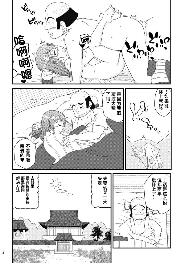 Kodakara Ningyou no Kai page 4 full