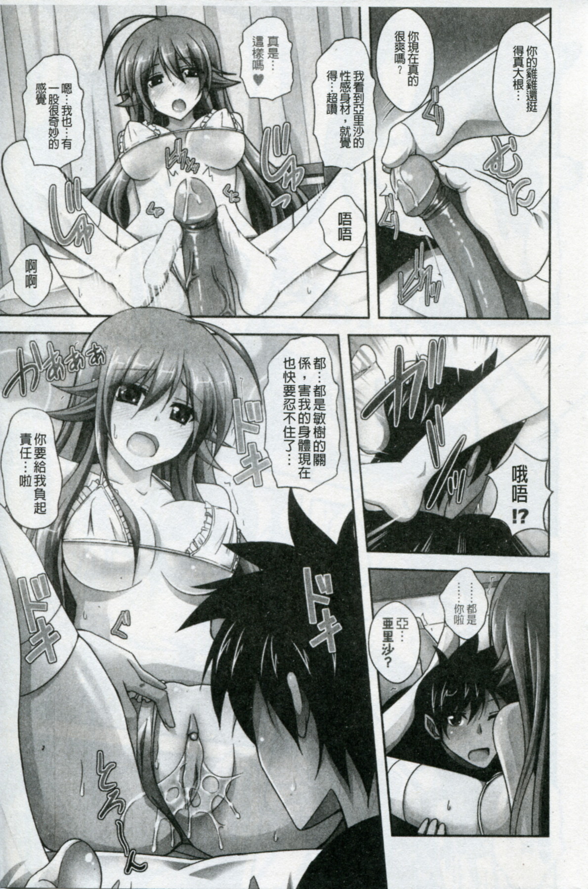 Binkanniku Kanojyo page 4 full