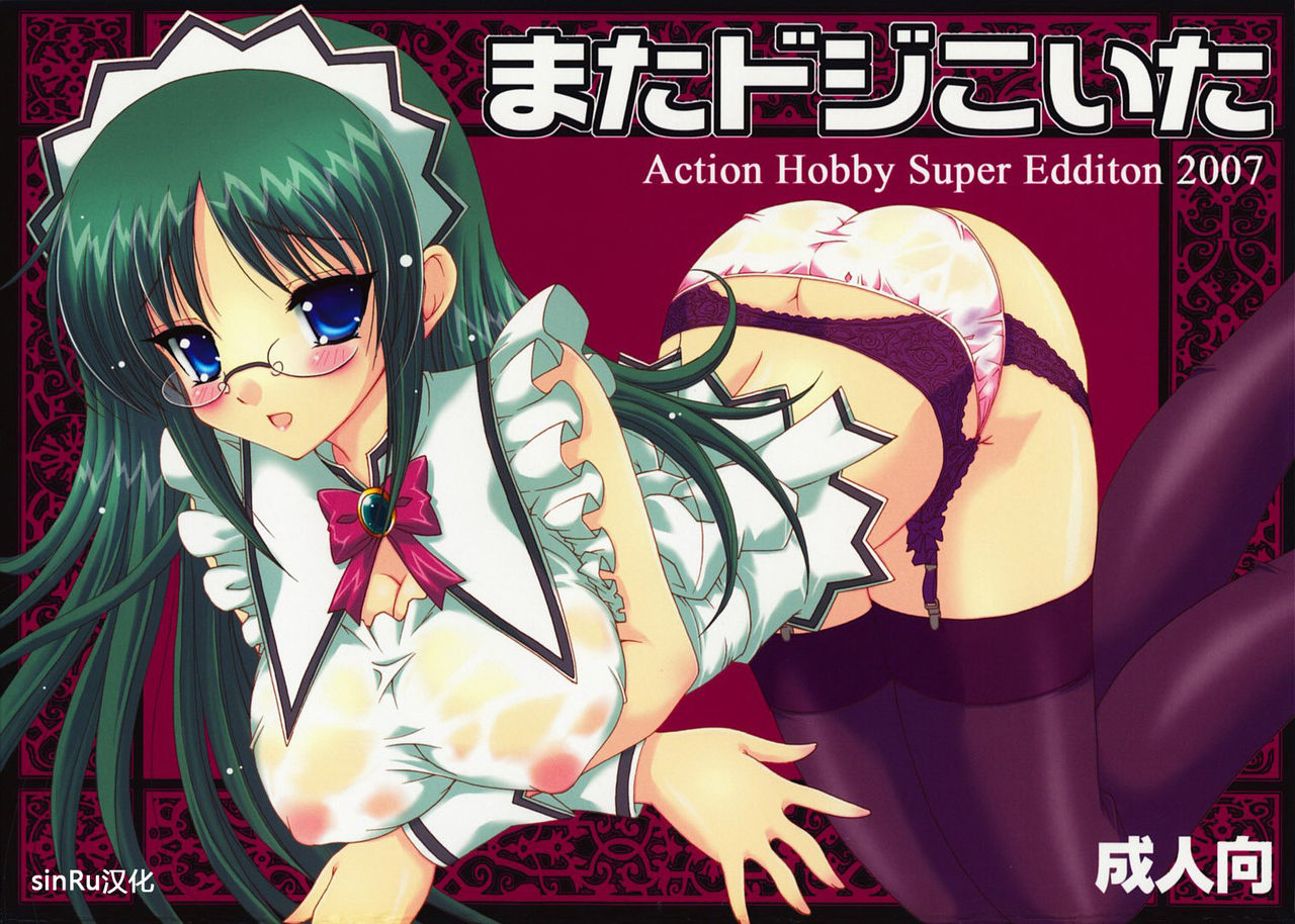 Mata Doji Koita page 1 full