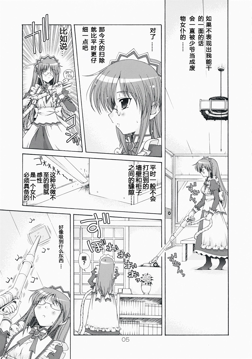 Mata Doji Koita page 5 full