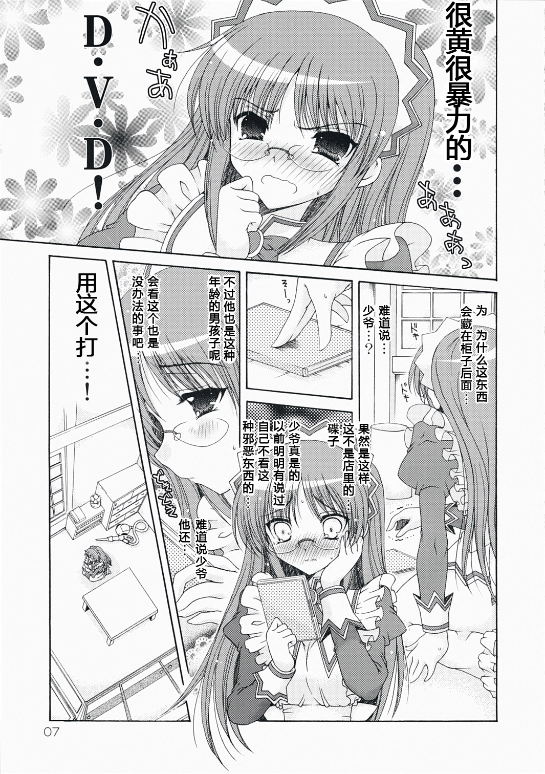 Mata Doji Koita page 7 full