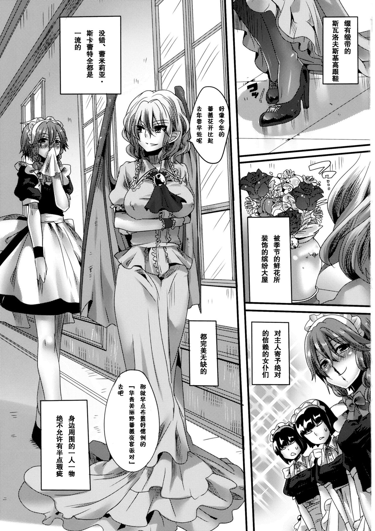 Otonaka Fla-Remi Hon page 4 full