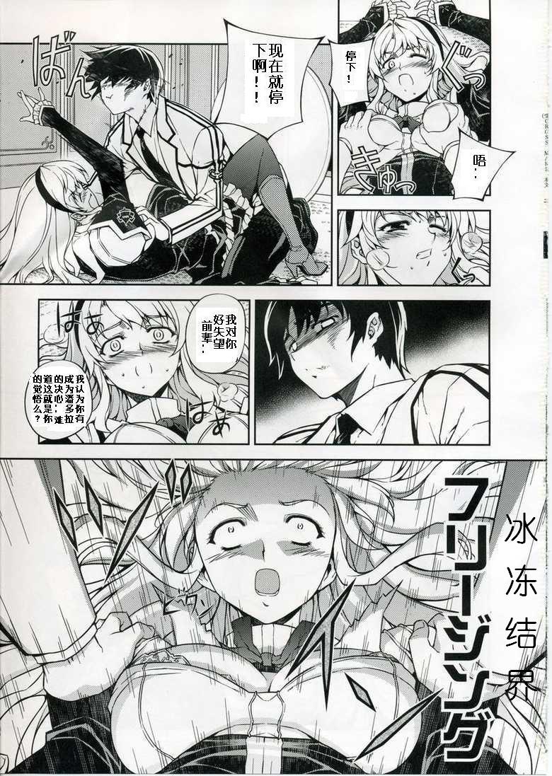 CROSS MAKE page 10 full