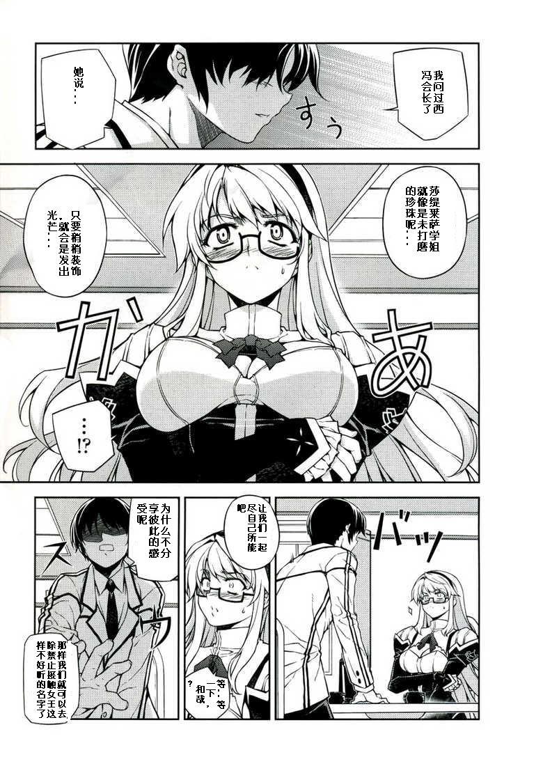 CROSS MAKE page 6 full