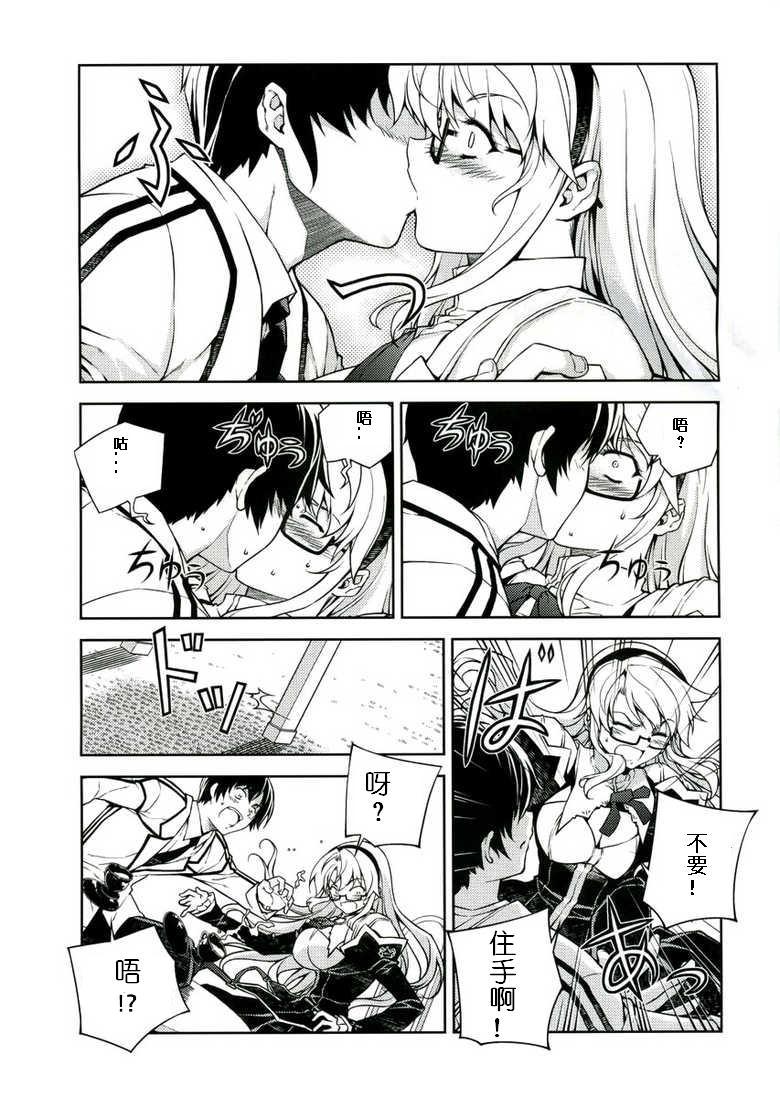 CROSS MAKE page 7 full