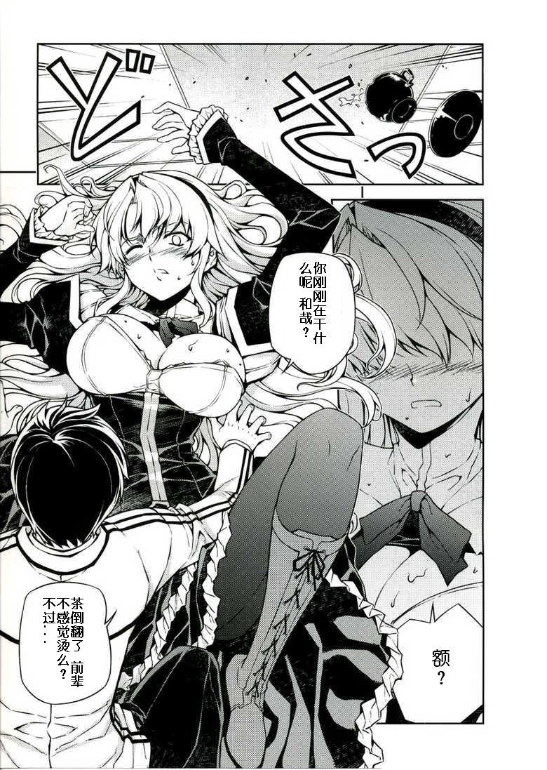 CROSS MAKE page 8 full