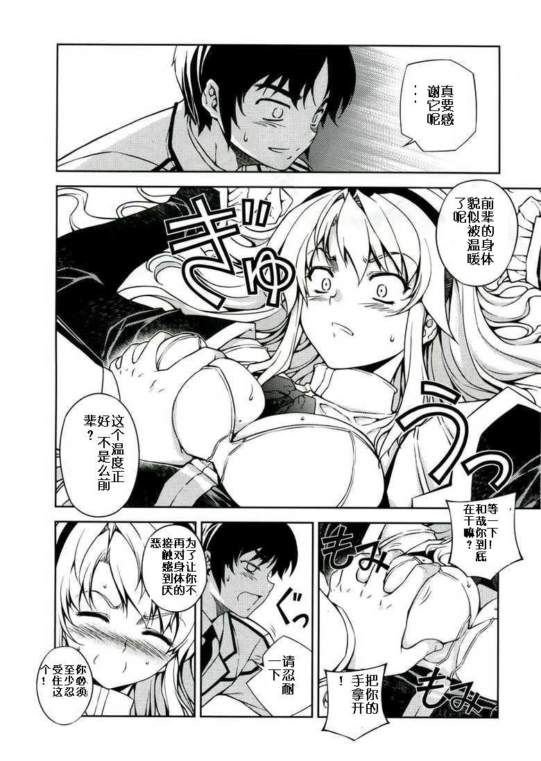 CROSS MAKE page 9 full