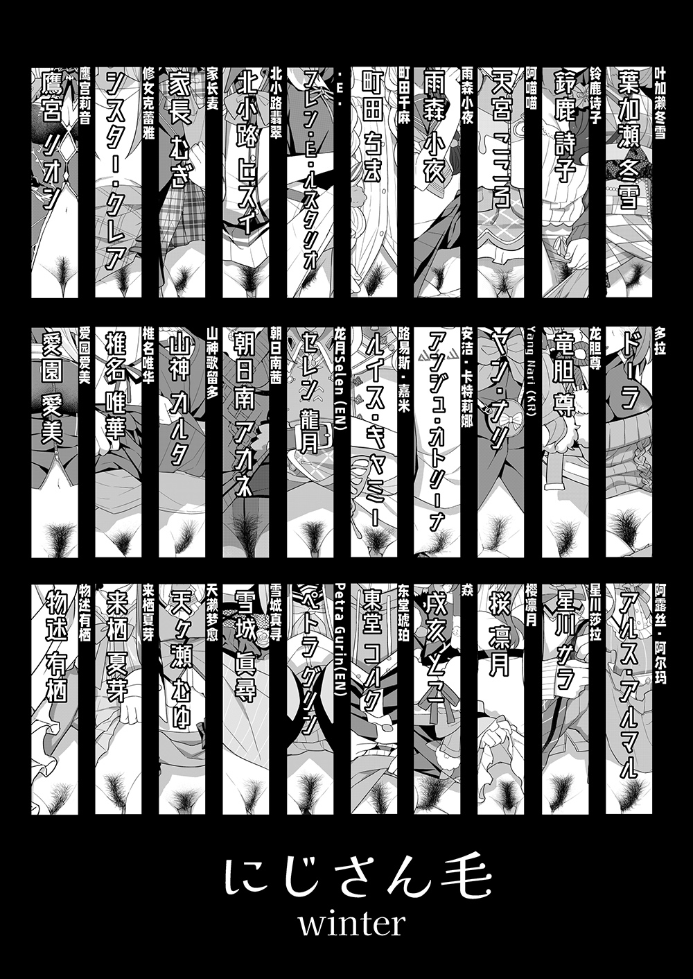 Nijisange Winter page 3 full