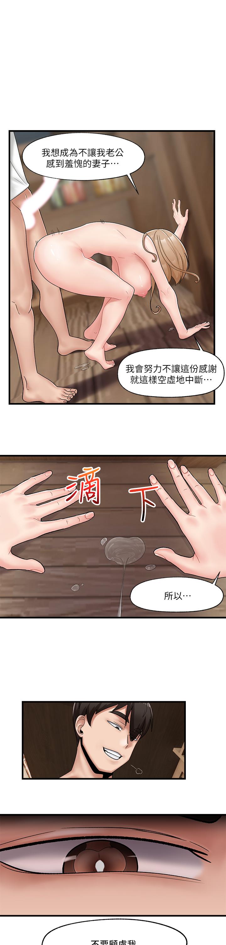 King of hypnotist in Isekai -chinese page 2 full