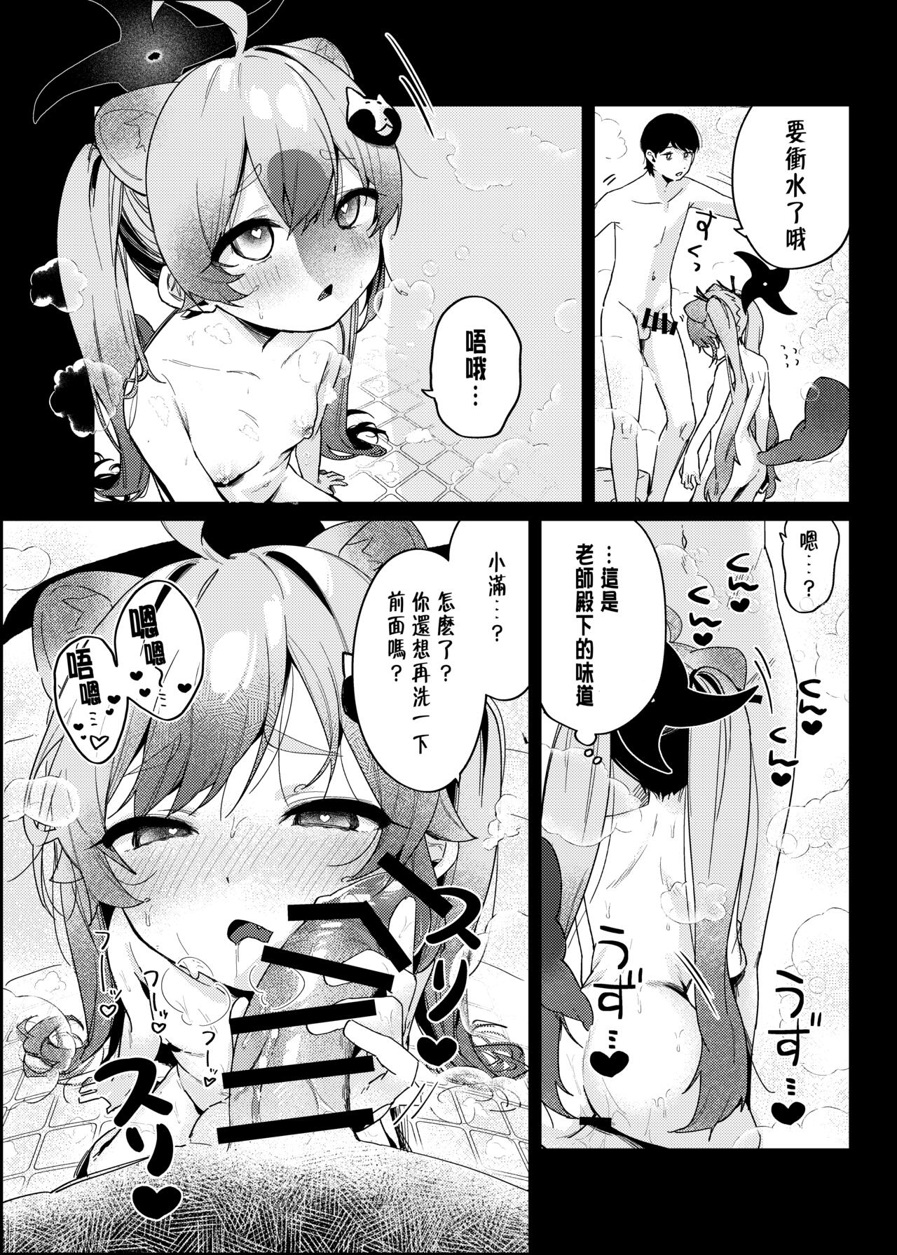 Ninjutsu Shoujo wa Omoigakenai page 10 full