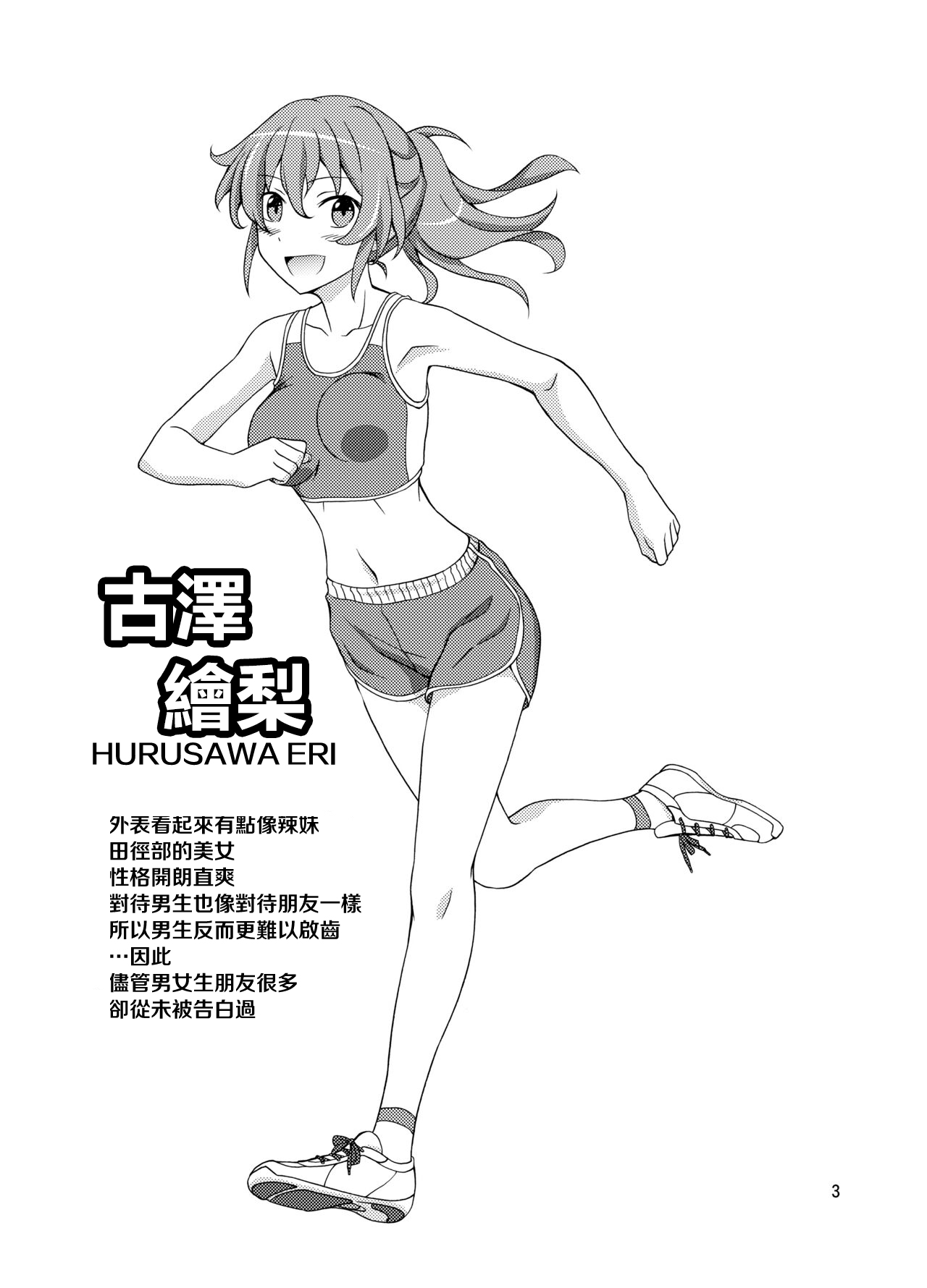 Shuuchi Battari Shower Room | 羞恥淋浴間突然相遇 page 2 full