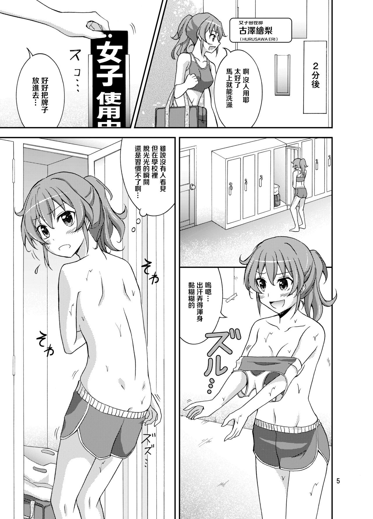 Shuuchi Battari Shower Room | 羞恥淋浴間突然相遇 page 4 full