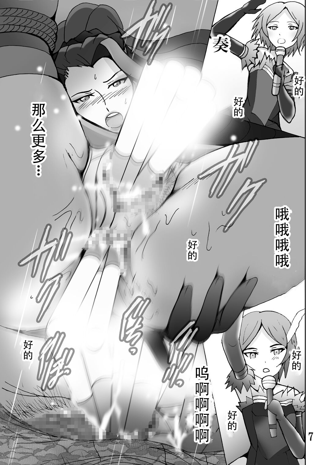 Mishiro Ijiri page 6 full