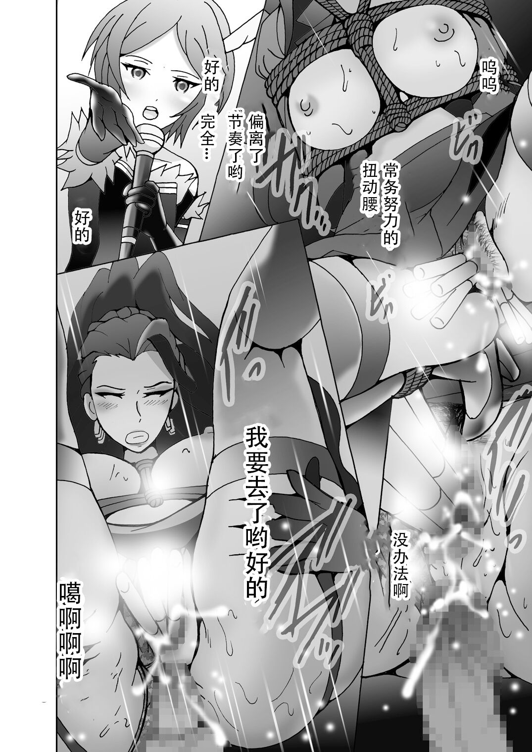 Mishiro Ijiri page 7 full