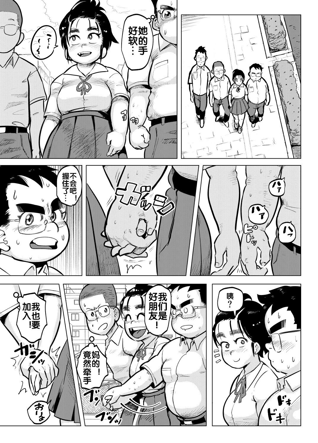 Kana-chan to Otomodachi page 5 full