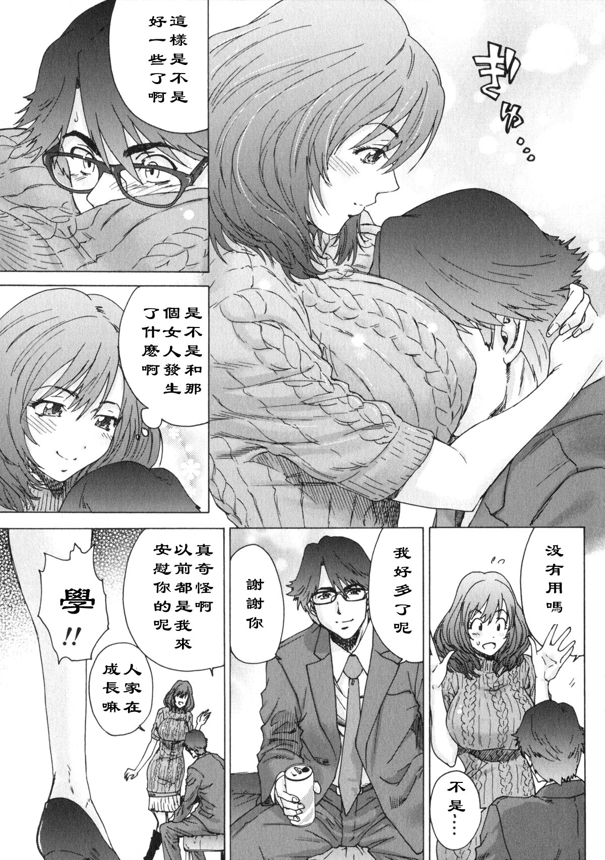 Ero-Manga Henshuusha Aki #8 Futari no Kuroi Onna page 9 full