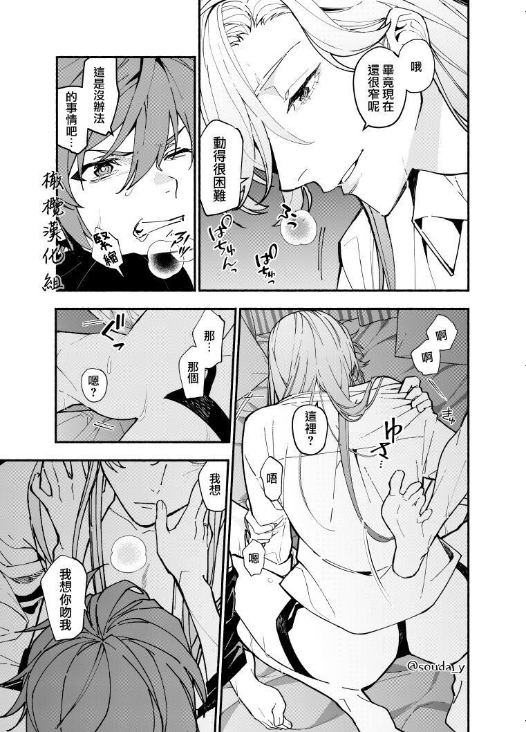 Ikemen Kanojo ni Dakareru Hanashi1-2｜被帅哥女朋友抱了1-2 page 3 full