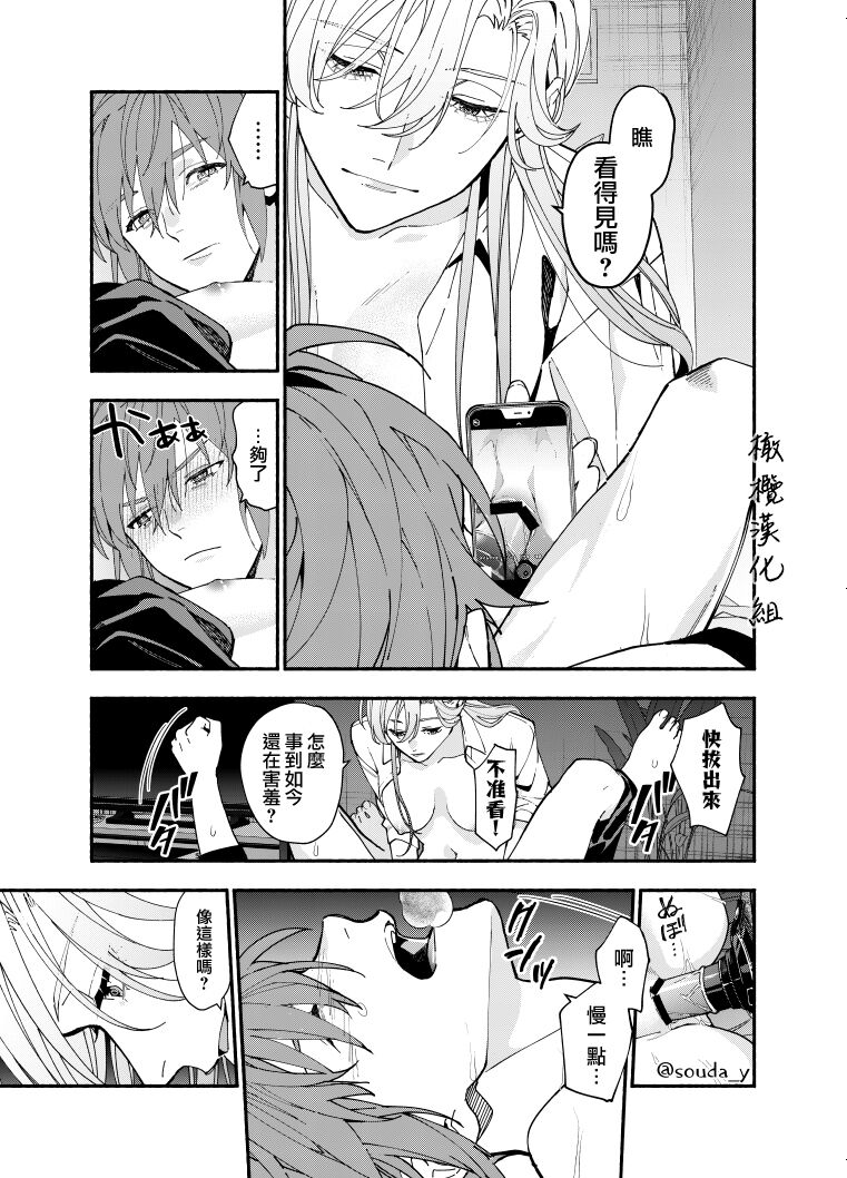 Ikemen Kanojo ni Dakareru Hanashi1-2｜被帅哥女朋友抱了1-2 page 7 full