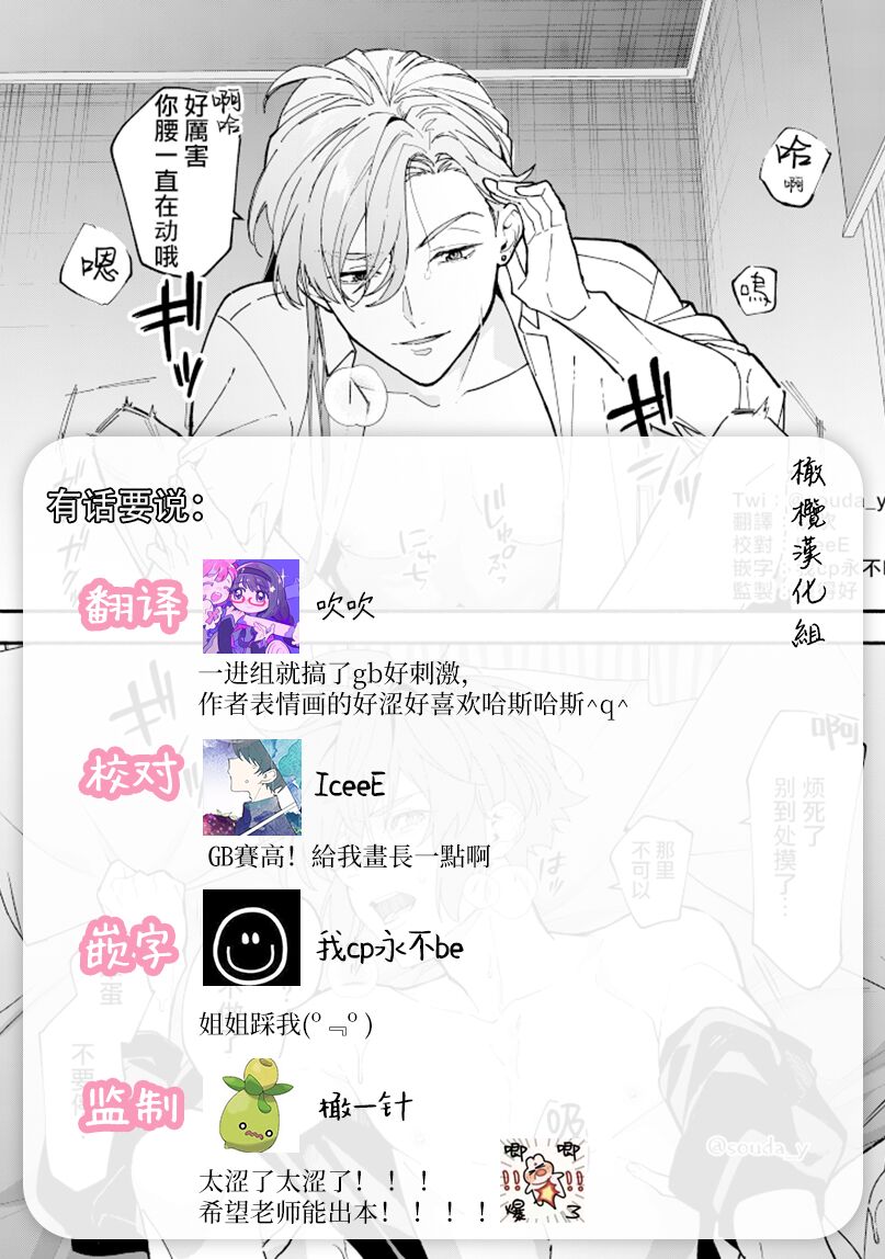 Ikemen Kanojo ni Dakareru Hanashi1-2｜被帅哥女朋友抱了1-2 page 9 full