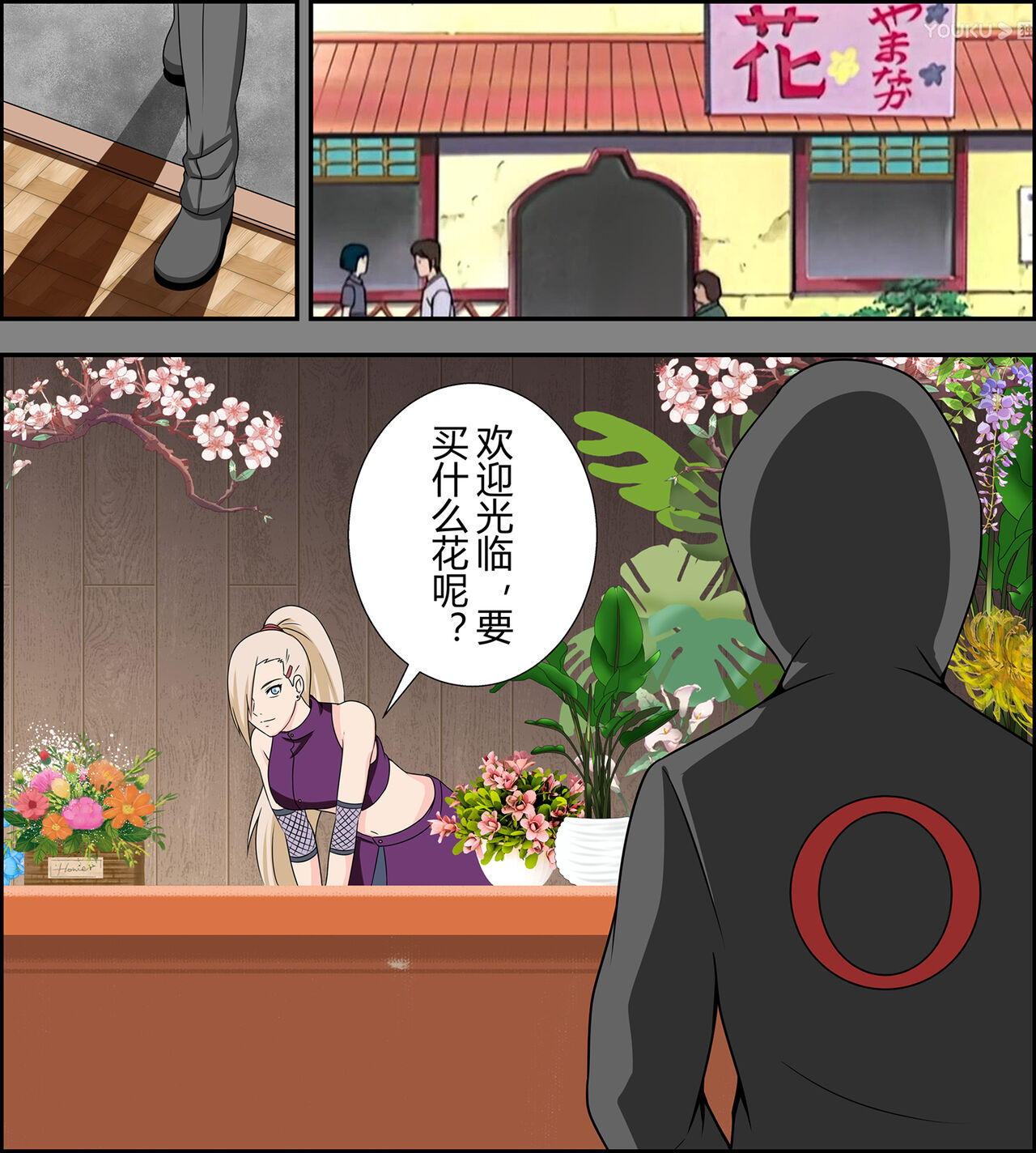 Yamanaka ino kidnapping case page 2 full