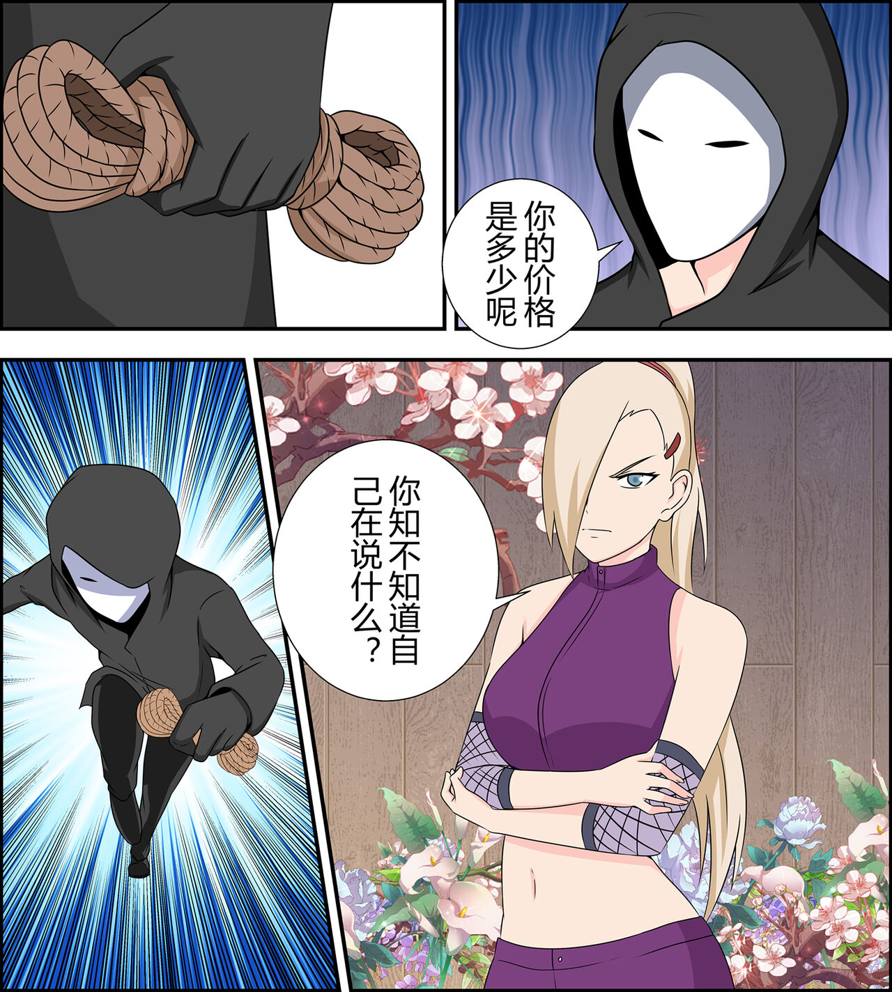 Yamanaka ino kidnapping case page 3 full