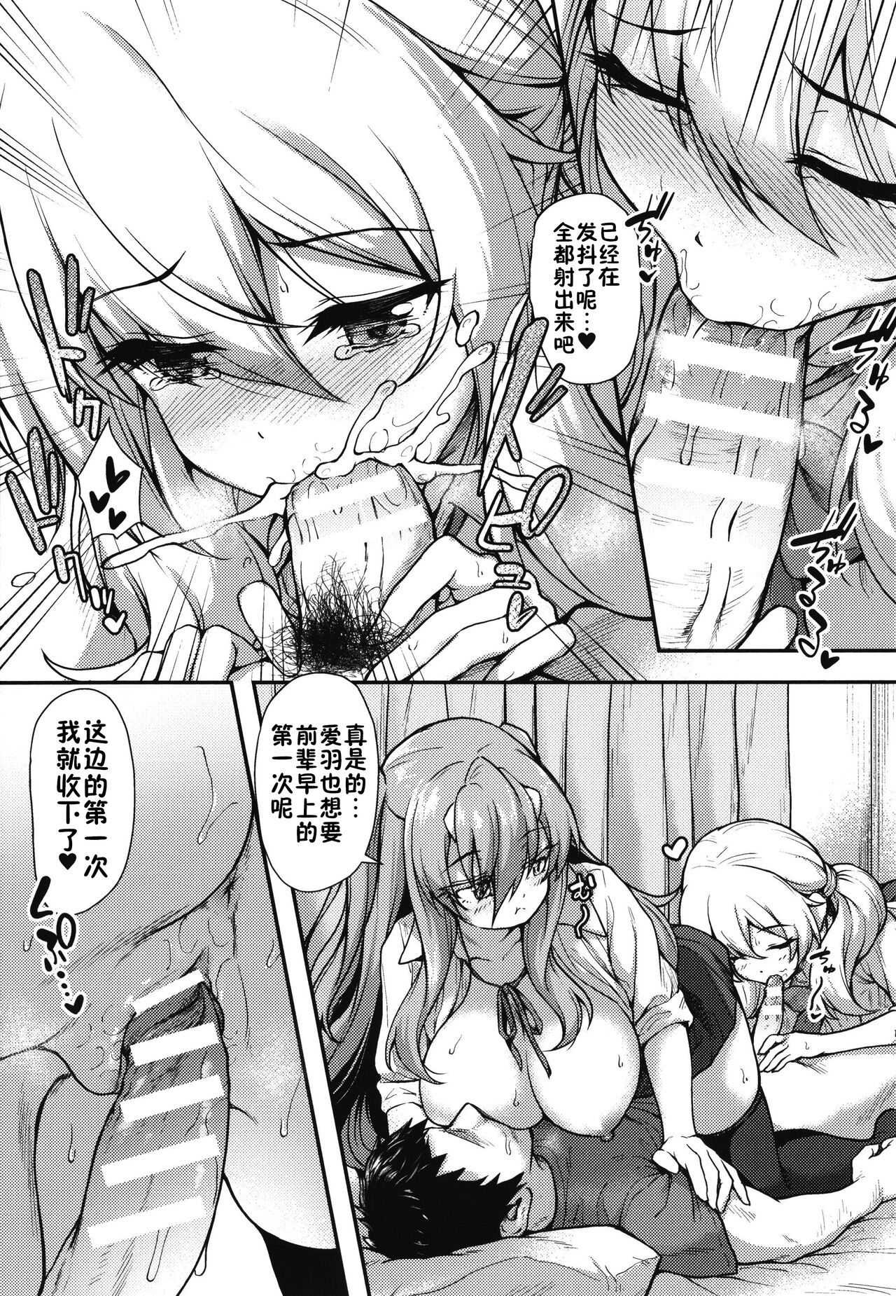 Stairway to hell or heaven!? +α page 3 full