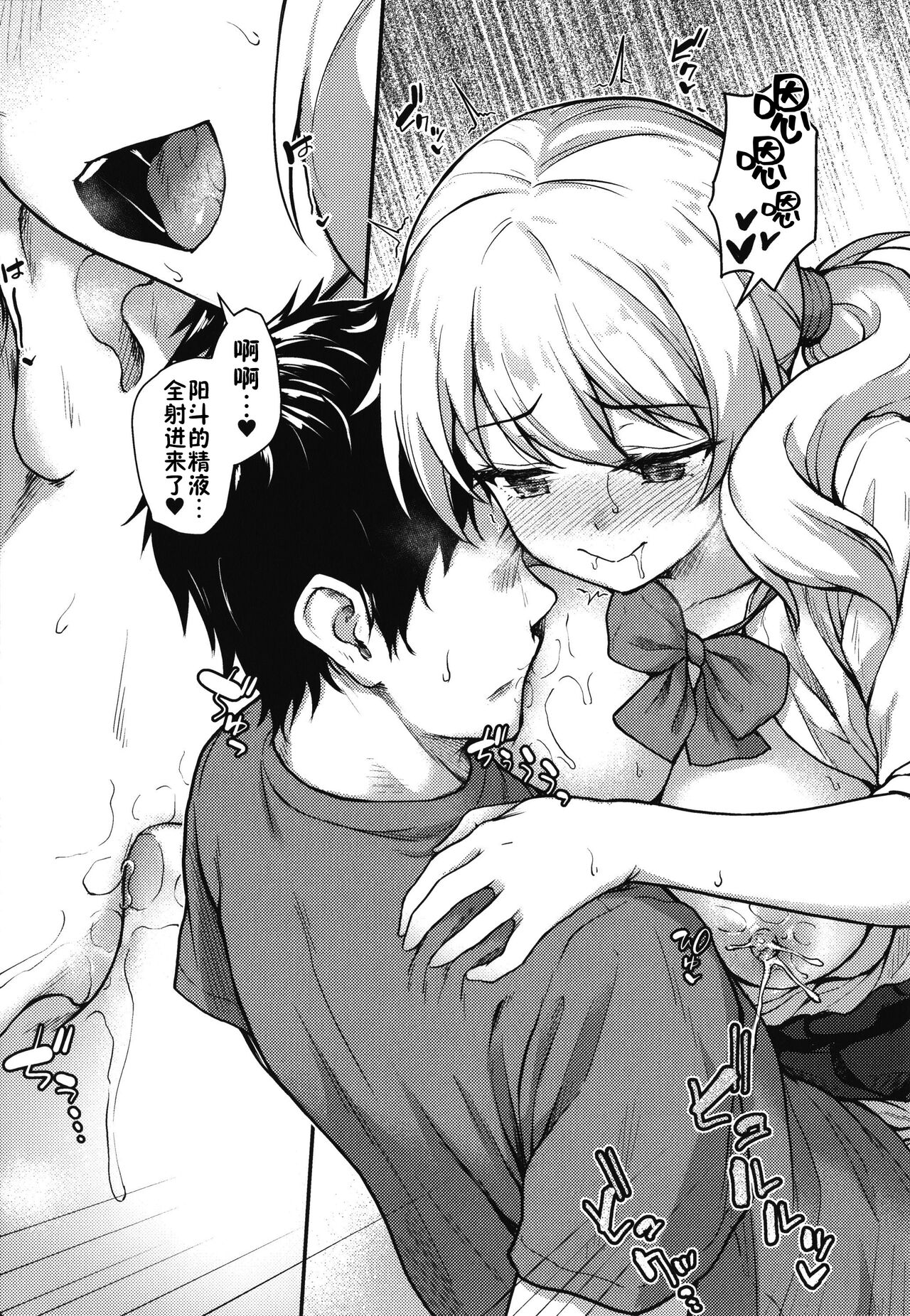 Stairway to hell or heaven!? +α page 7 full