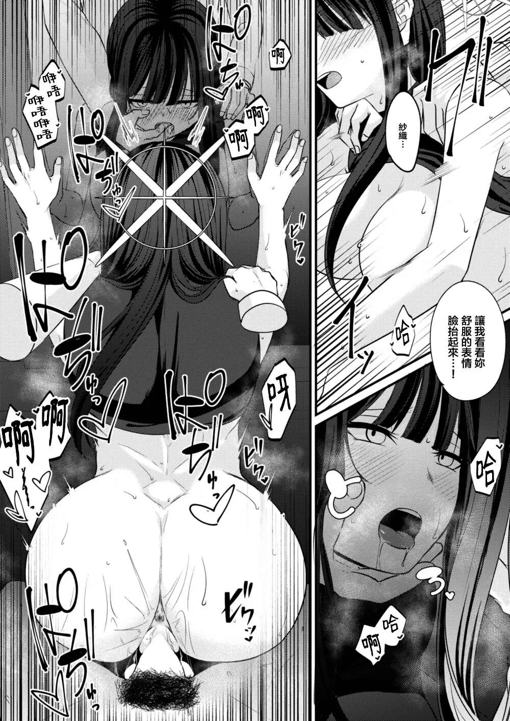 Saori no 2-kaime Delivery page 10 full