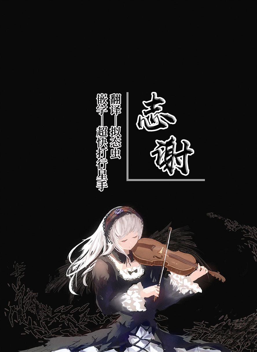 Daimajutsushi-sama page 5 full