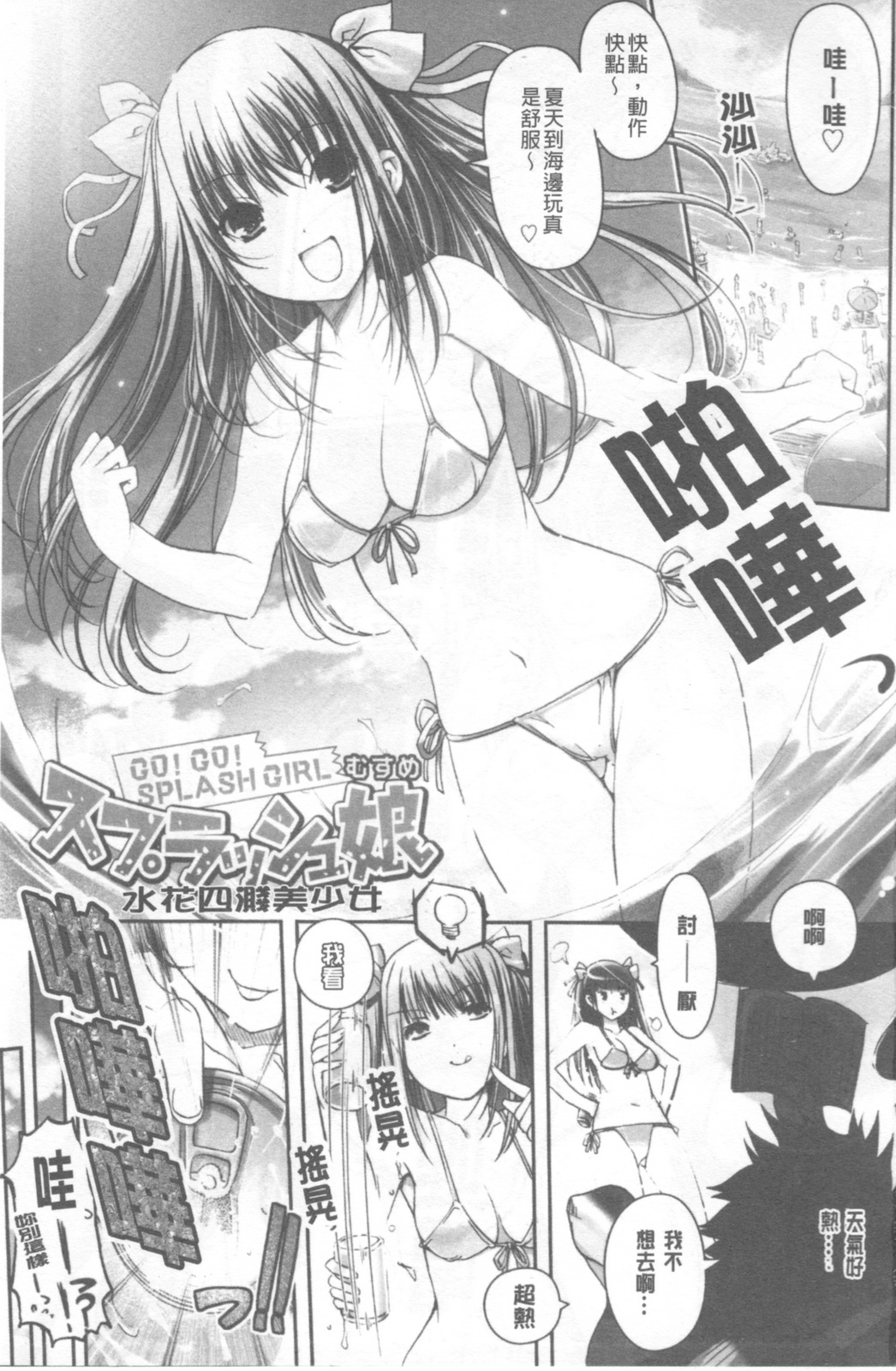 Lovely Colors | 愛慾的五光十色 page 2 full