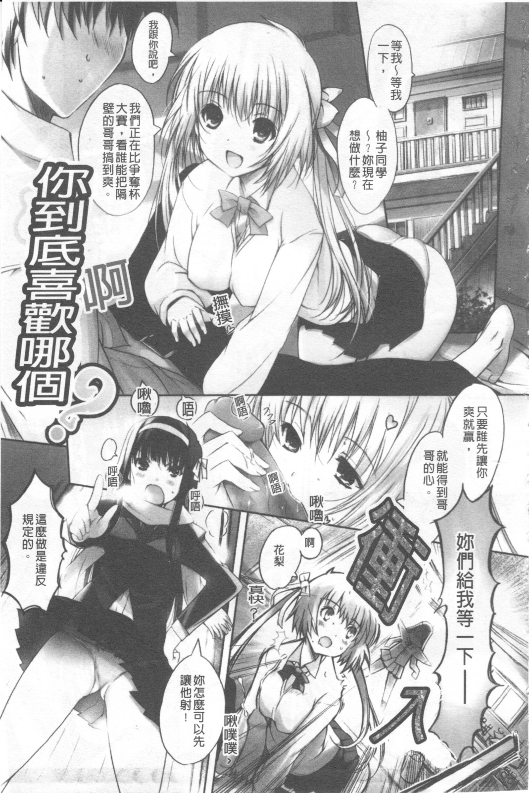 Lovely Colors | 愛慾的五光十色 page 6 full