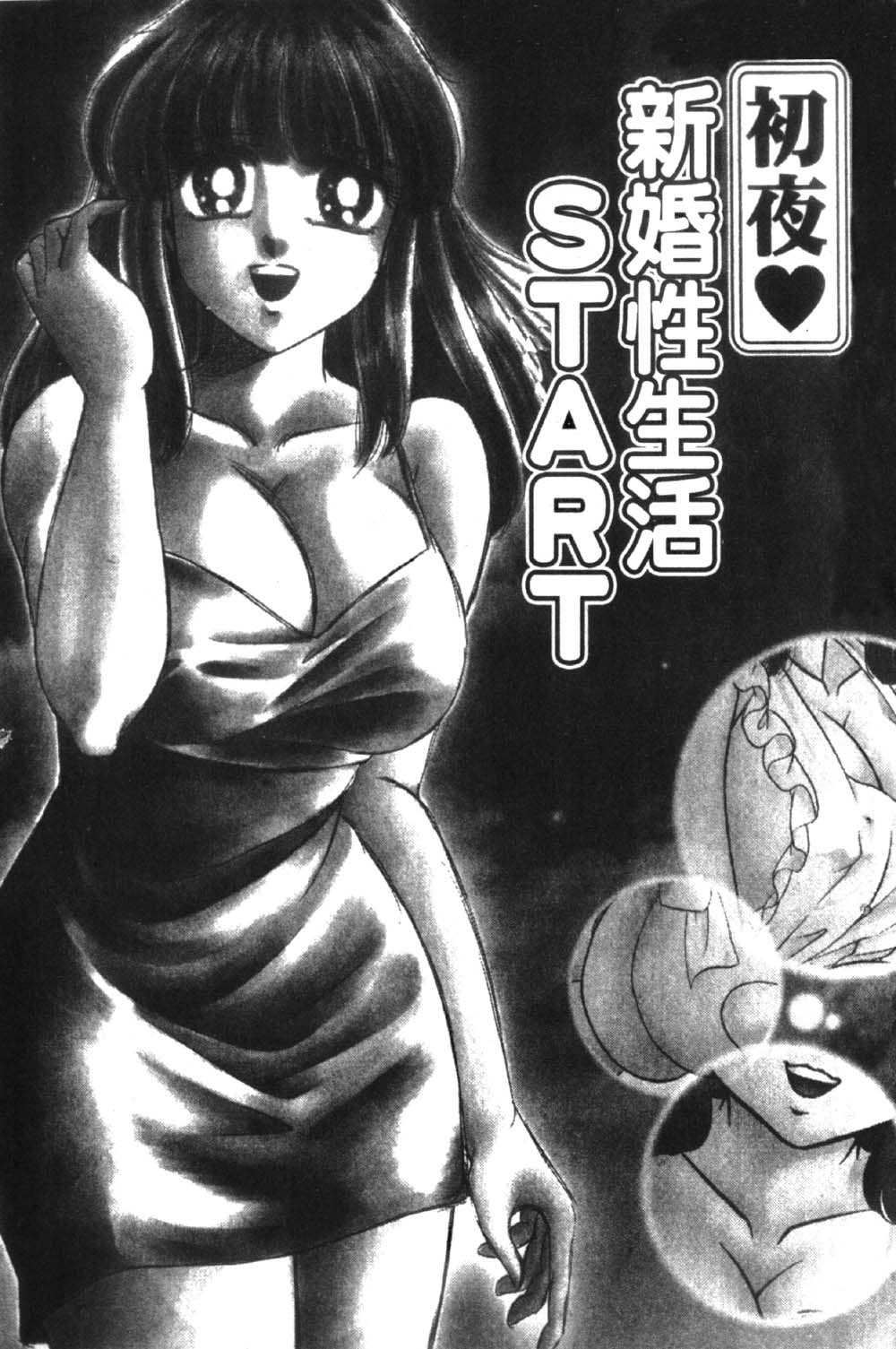 Abunai Kazoku Keikaku 1 | 危險的家族計劃 1 page 7 full