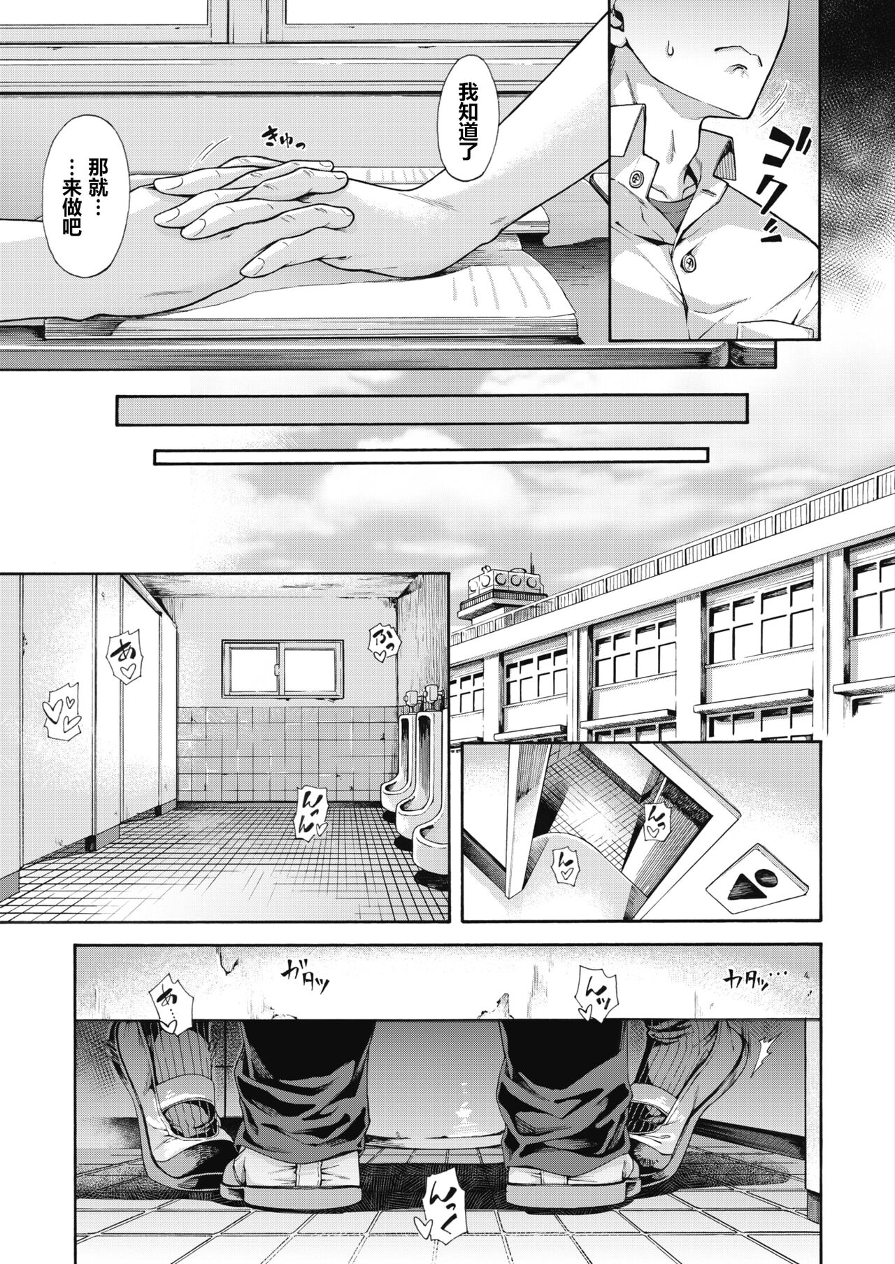 Shishunki no Litmus page 7 full