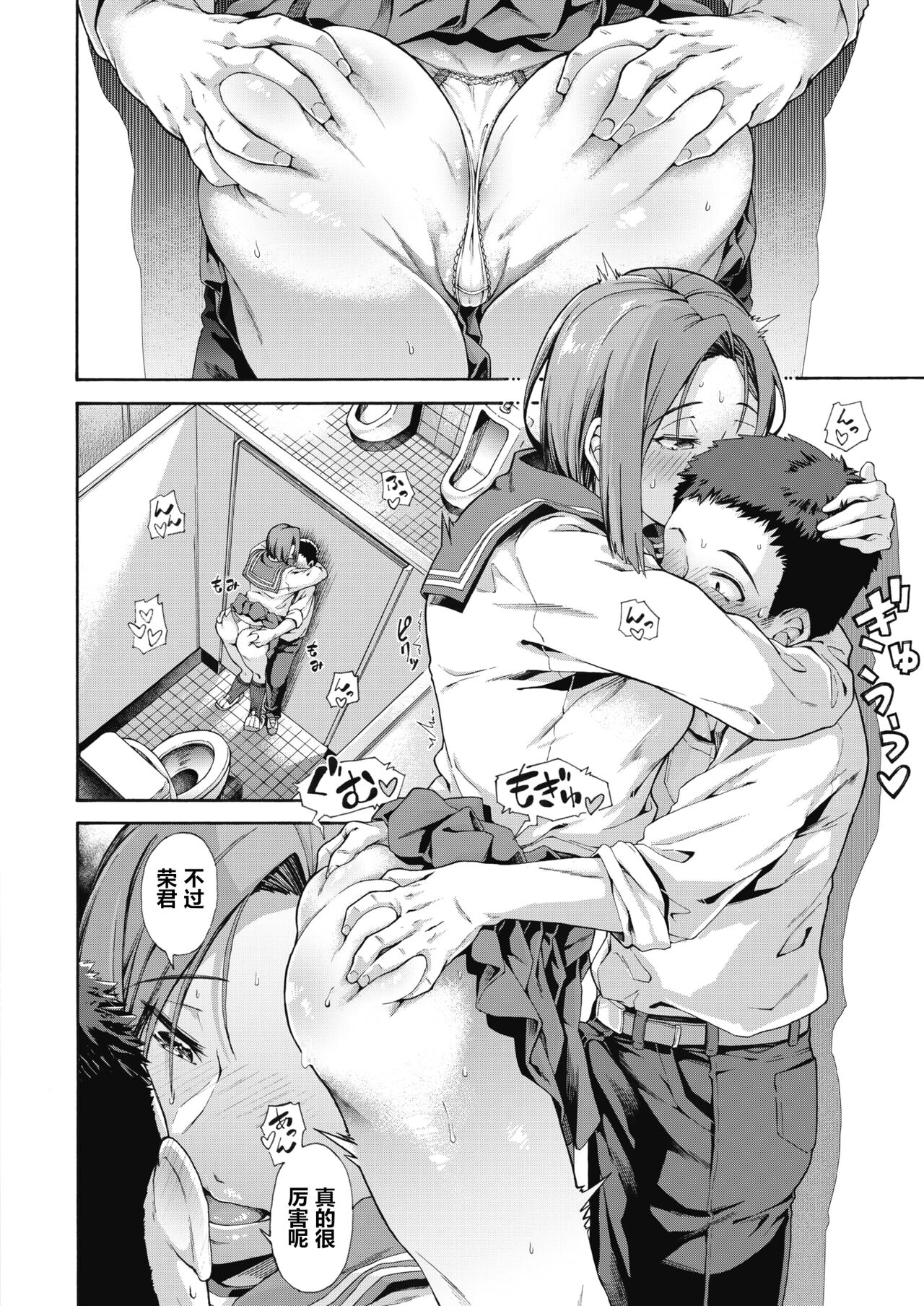 Shishunki no Litmus page 8 full