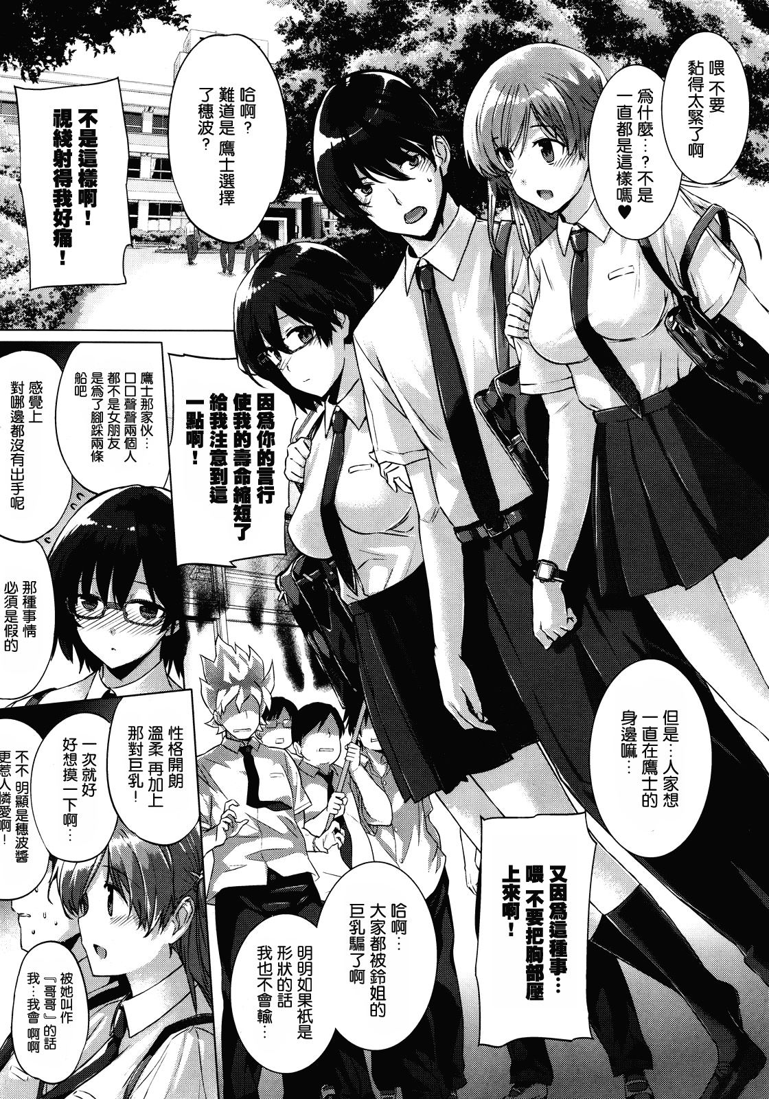 Kanojo wa Kazoku de Koibito de Ch. 1-3 page 10 full