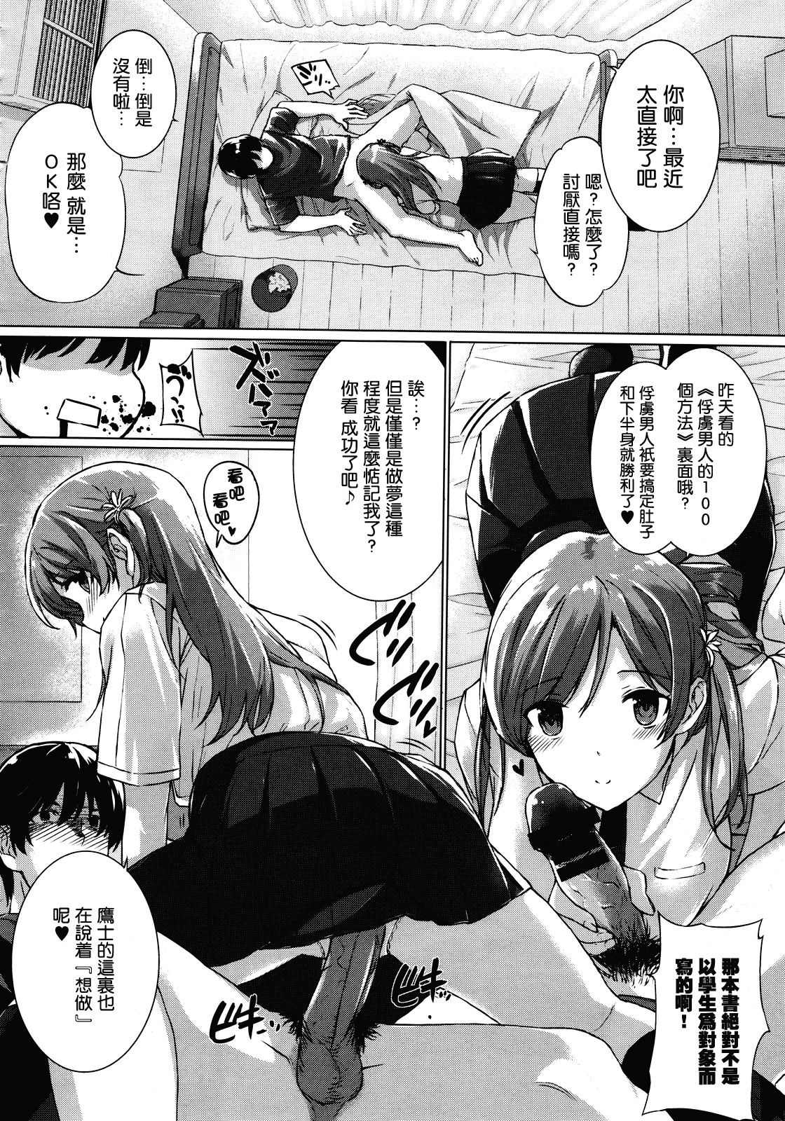 Kanojo wa Kazoku de Koibito de Ch. 1-3 page 6 full