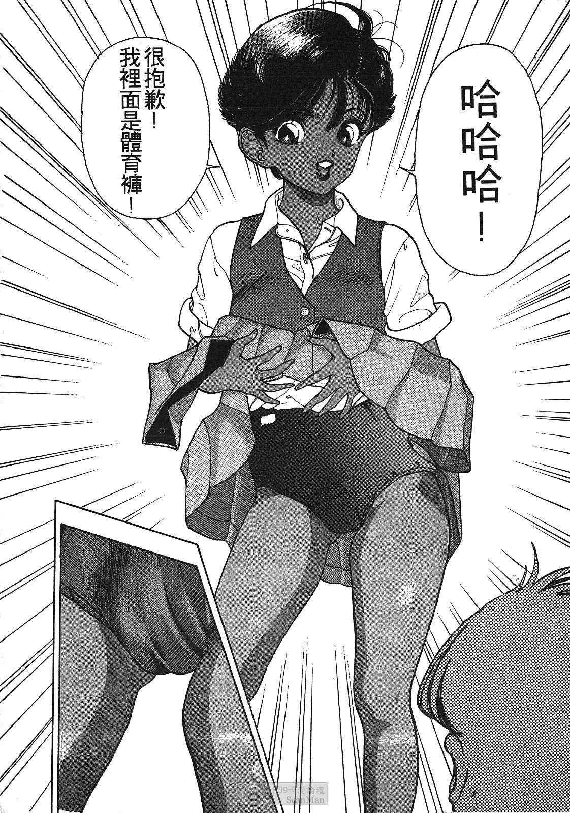 Fobia Vol.01 page 10 full