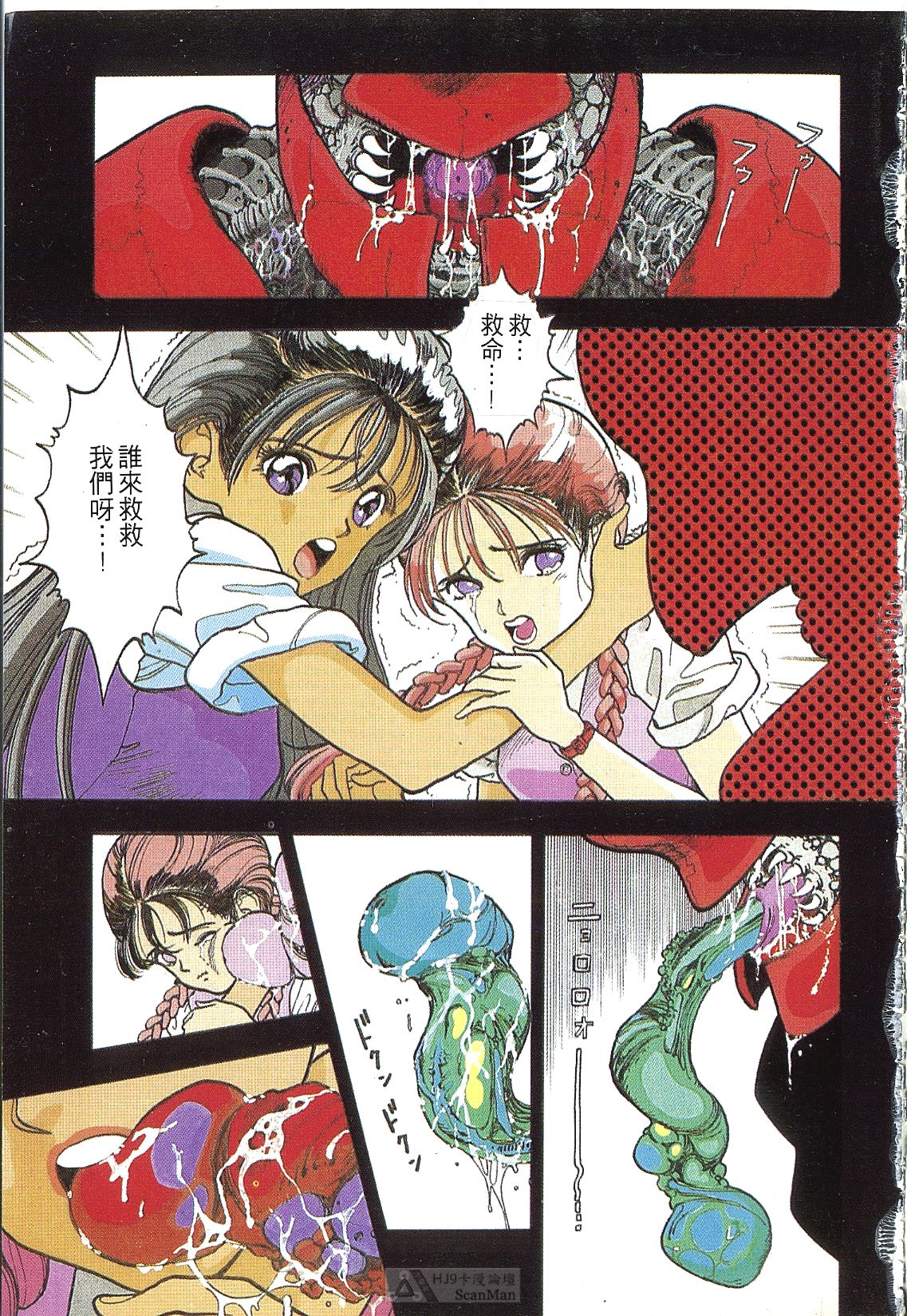 Fobia Vol.01 page 4 full