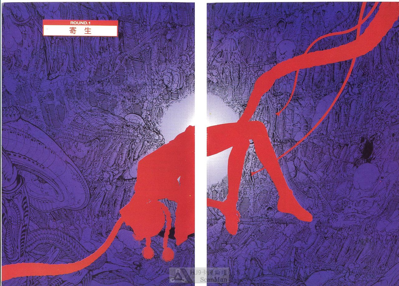 Fobia Vol.01 page 5 full