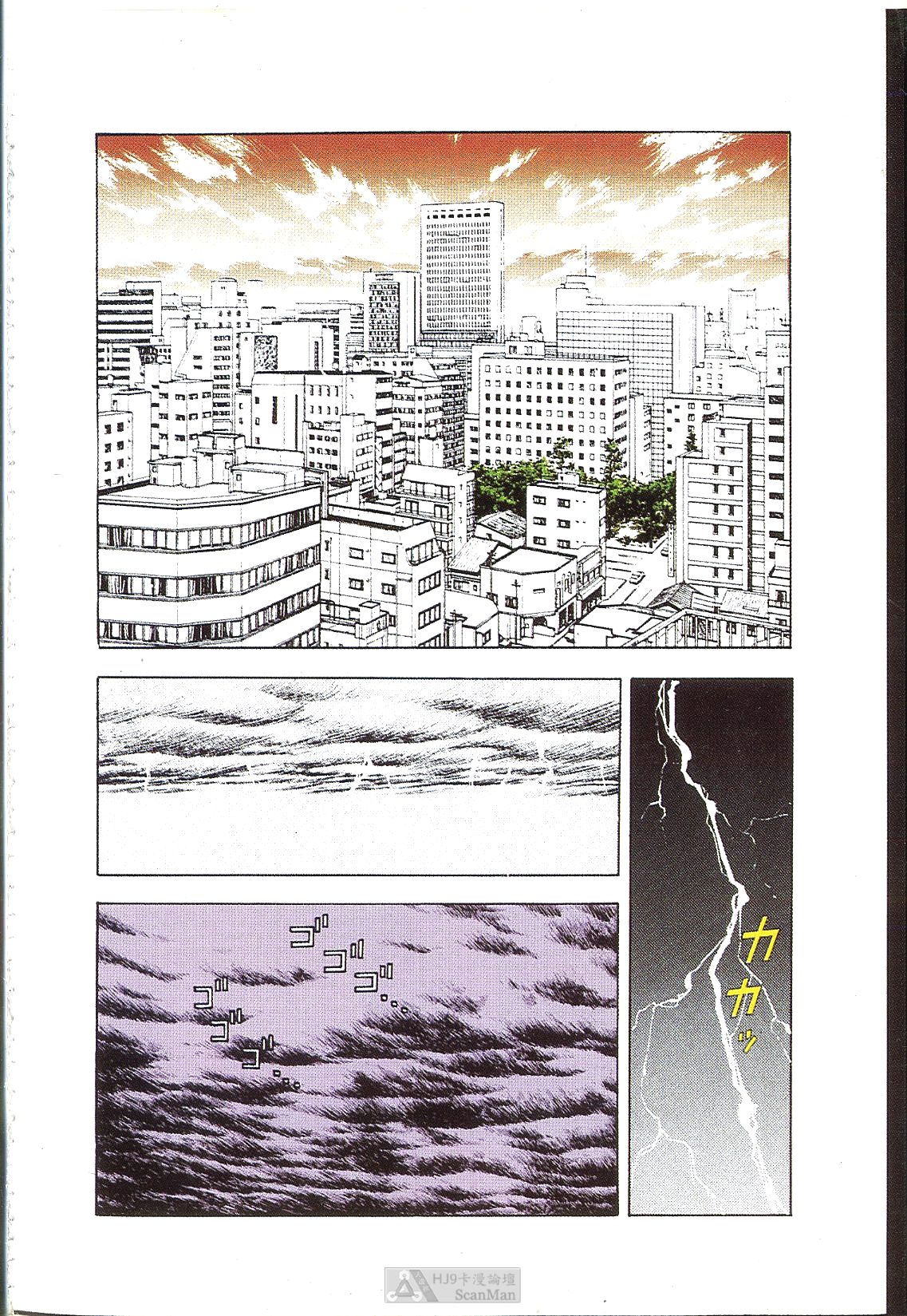 Fobia Vol.01 page 6 full