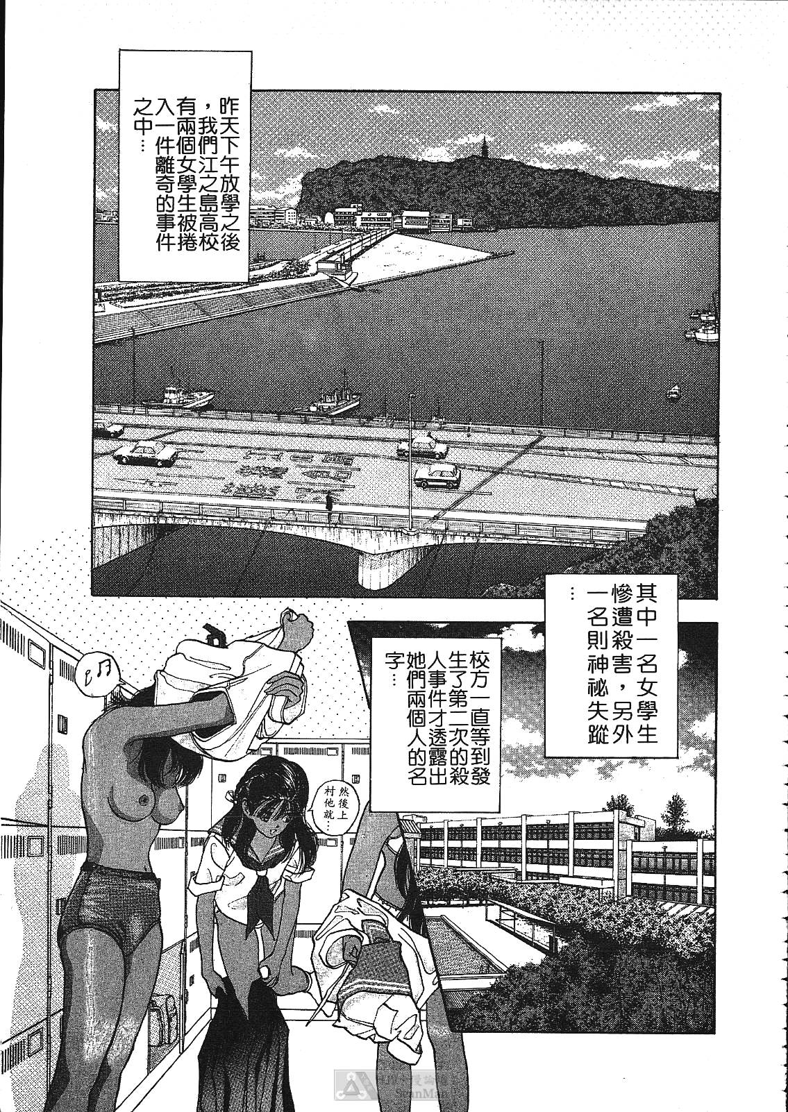 Fobia Vol.01 page 7 full