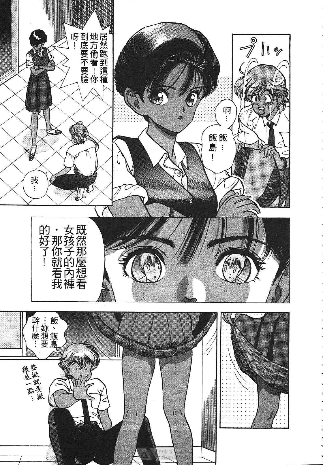 Fobia Vol.01 page 9 full