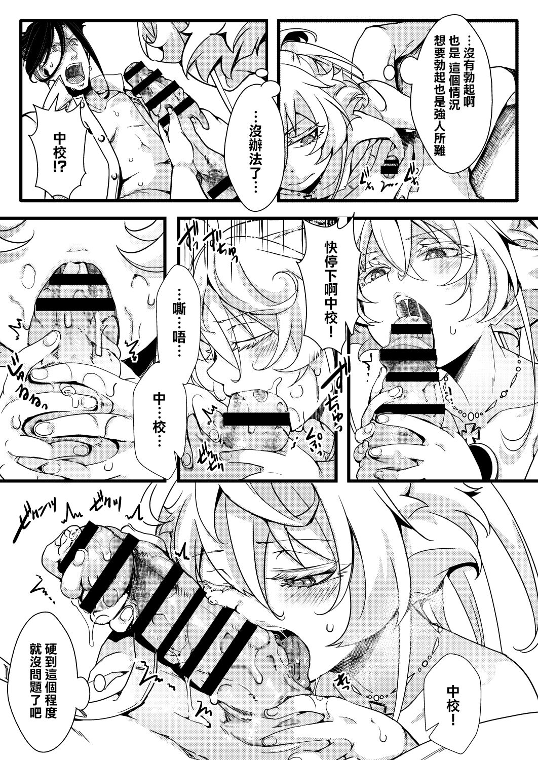 ReruTa ga Gunrei de Kozukuri suru Hanashi page 8 full