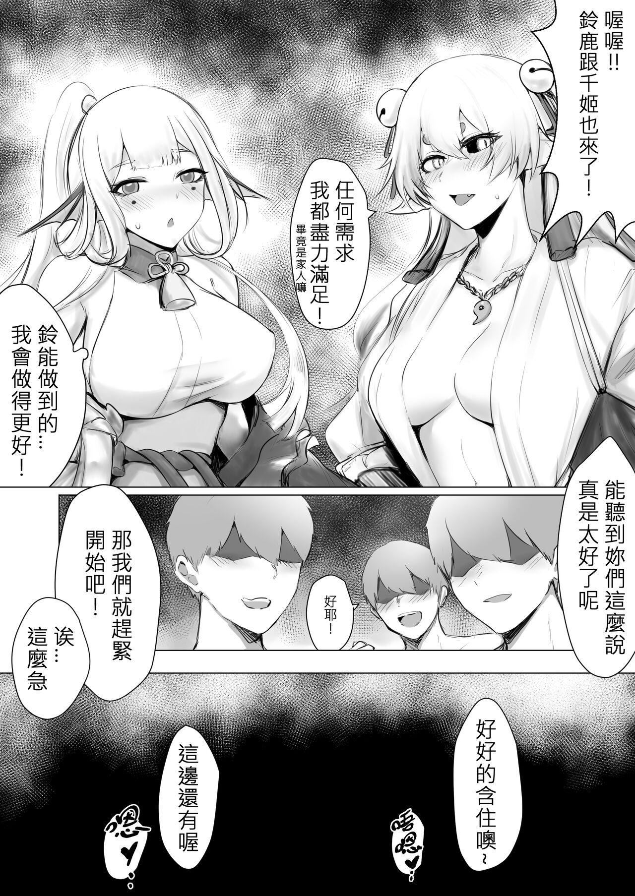 繪世妄想Part7 page 1 full